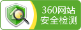 網(wǎng)站安全檢測